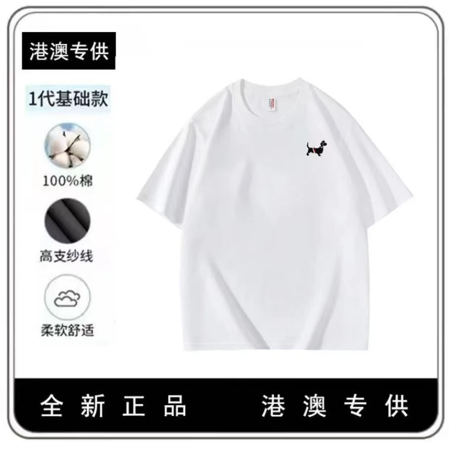 【刺绣】腊肠狗夏季上高级男女休闲短袖设计感圆领T恤C12999