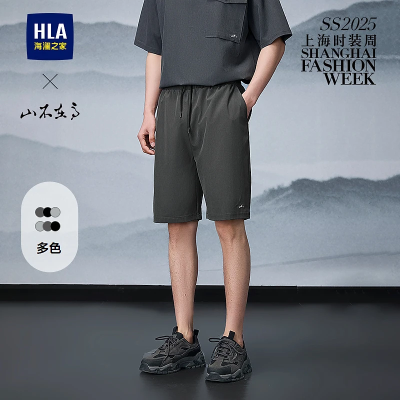 【山不在高系列】HLA 海澜之家休闲中裤男25新系带刺绣短裤男夏