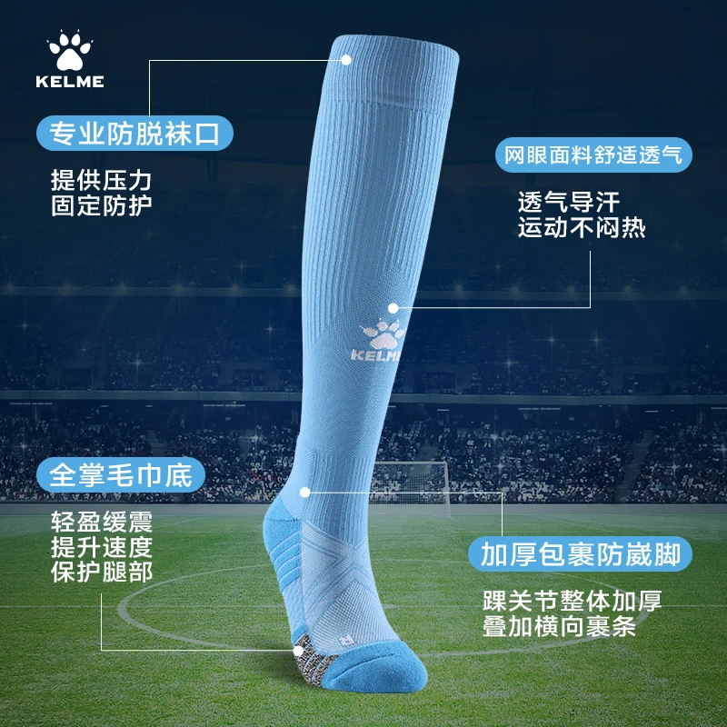 卡尔美足球袜男成人长筒专业比赛户外训练跑步透气运动袜子奥莱