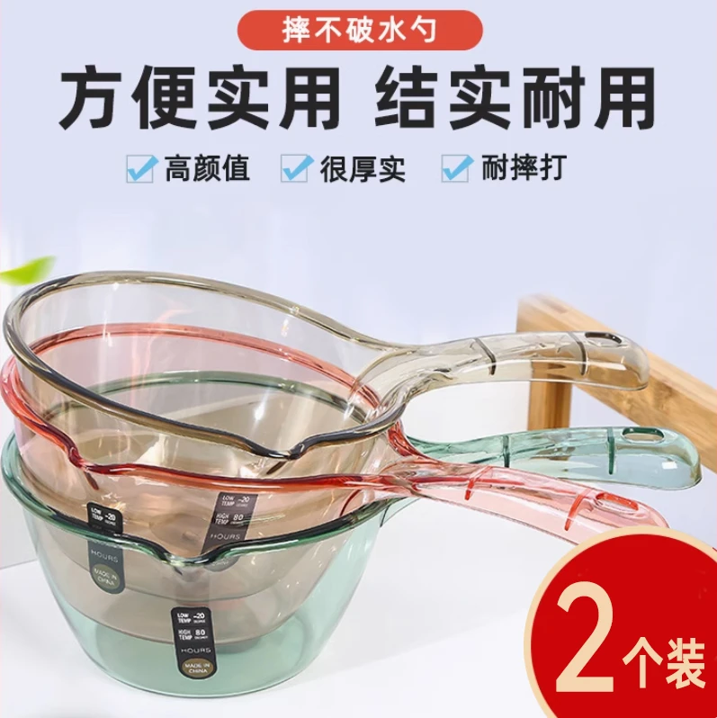 【2个装摔不坏】水勺浇花厨房舀水瓢家用长柄塑料大号加深厚新款