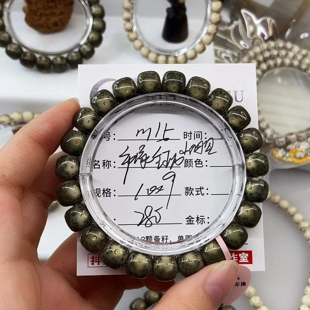 星月菩提手串卡10帝绿全玉化小细星m15