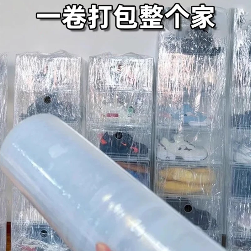 缠绕膜打包膜搬家厨房打包神器锅碗瓢盆打包易碎品保护膜大卷透明