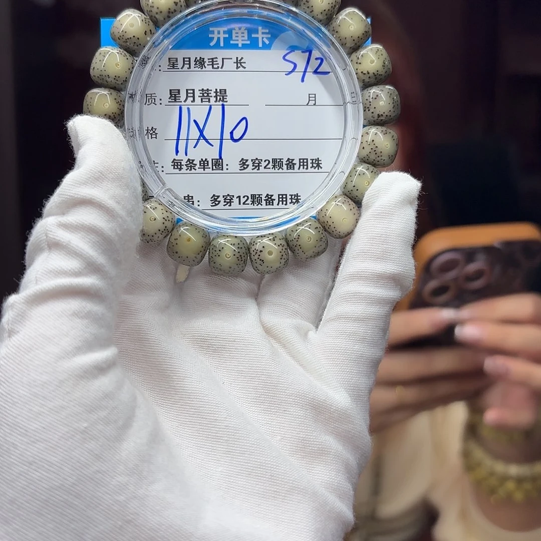 星月菩提吊坠S72…..