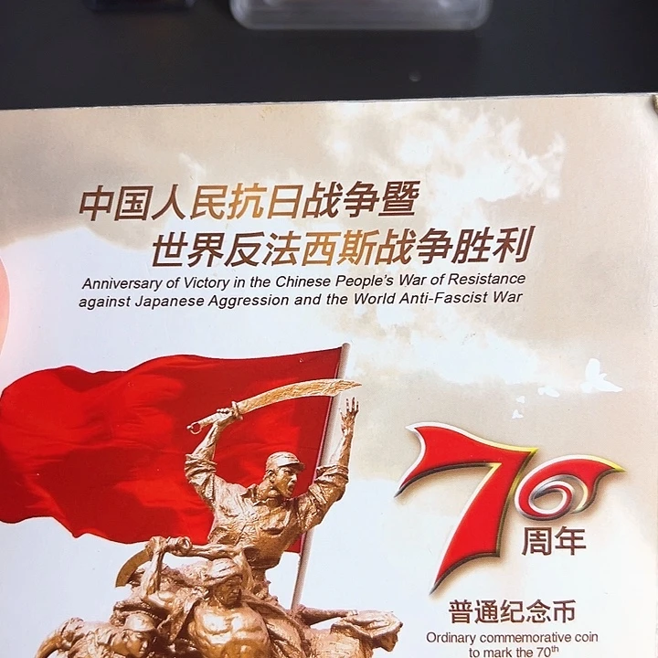 其他普通金属点一两冠65283001灯下有微斑