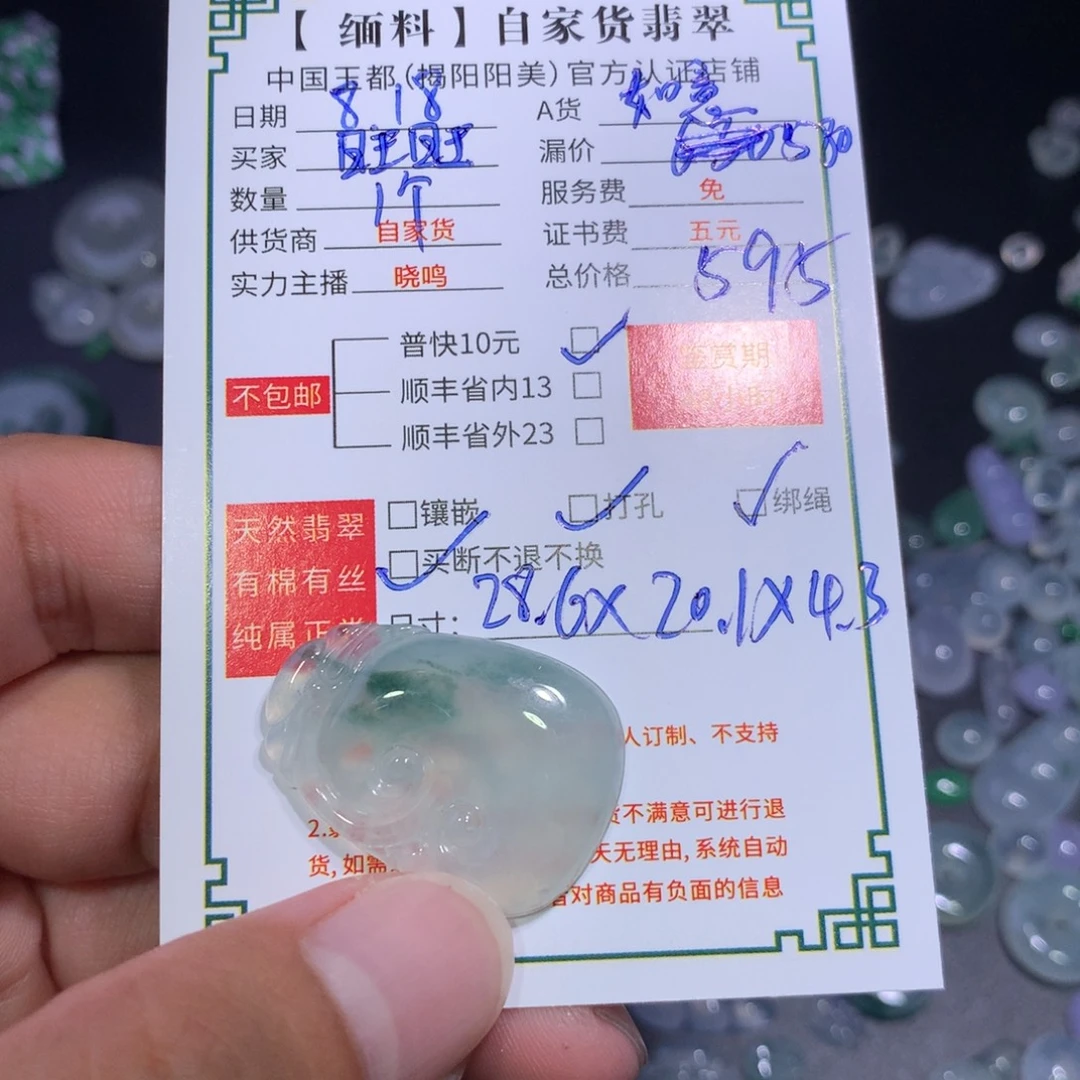 旺***贝翡翠未镶嵌颈饰如意