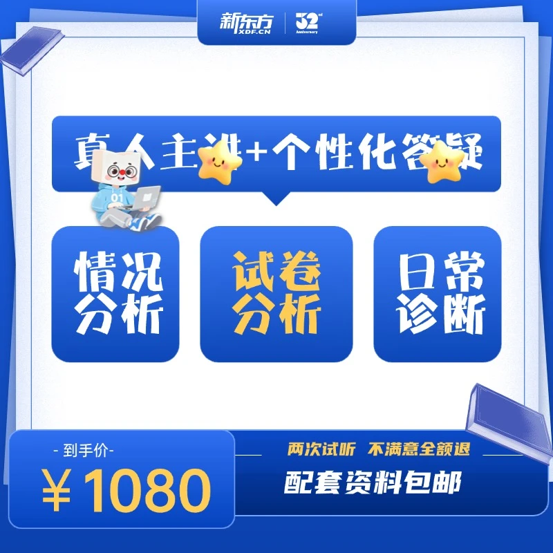 【高阶一/二】寒假直播多元兴趣一本通