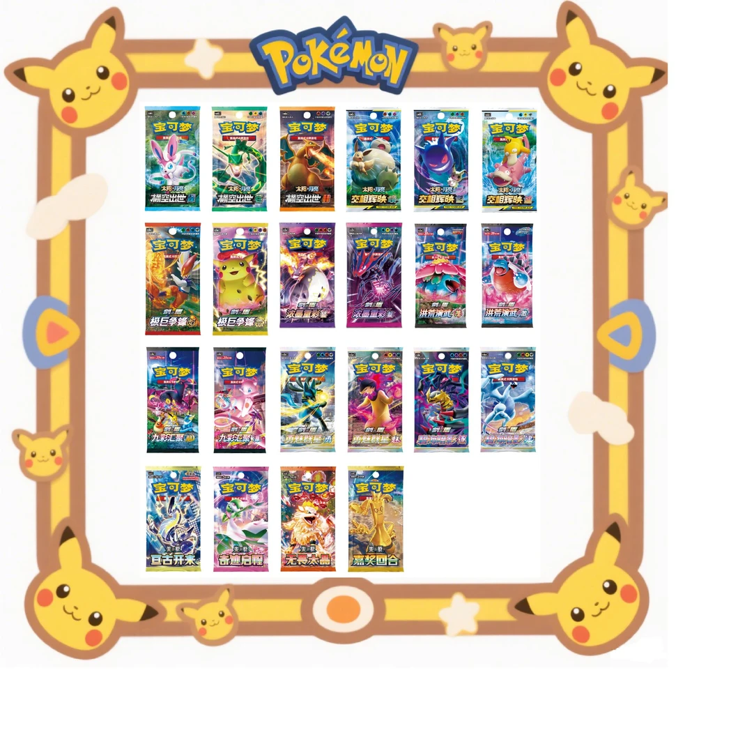宝可梦集换式卡牌【进阶双能量消】纸质卡牌盲盒 代拆