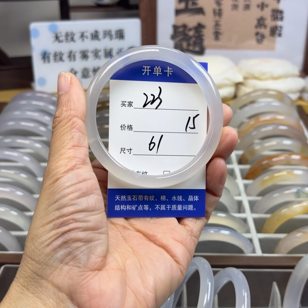 玛瑙/玉髓未镶嵌手镯223