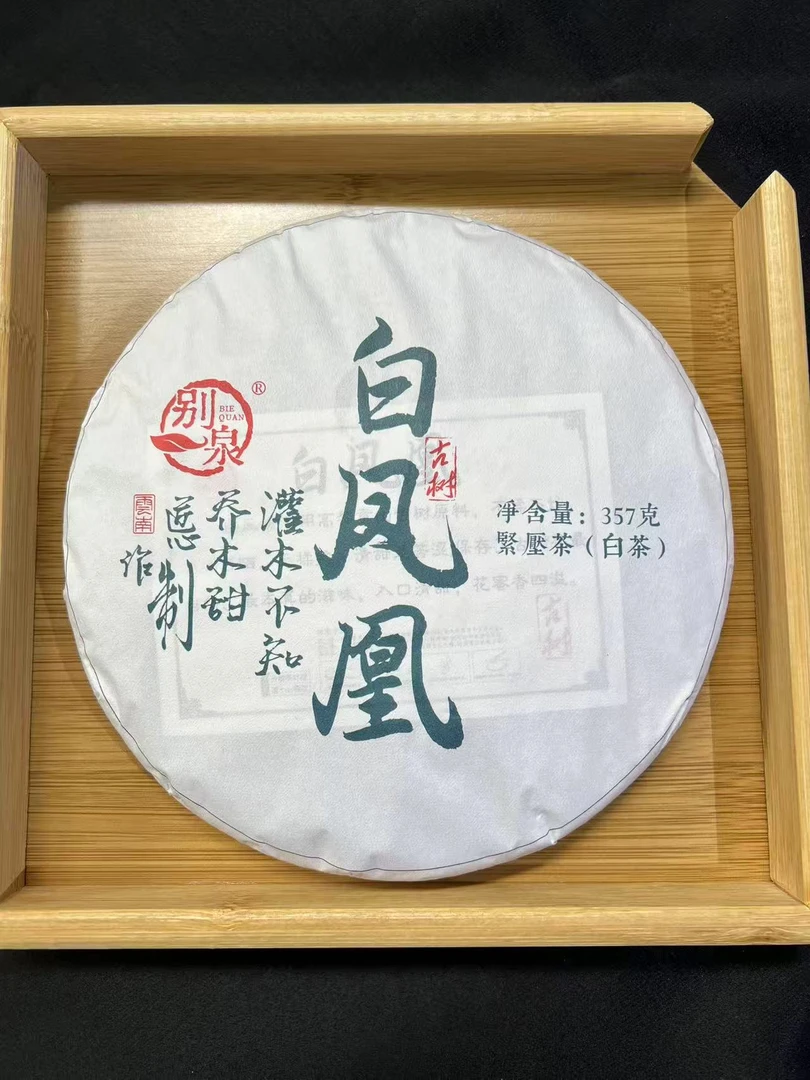 2025年 云南大叶种 白茶 白凤凰