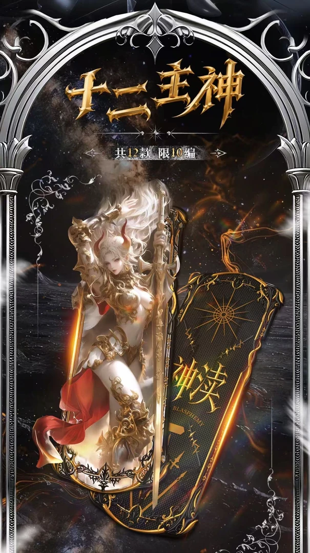 【猜数字】神渎2弹 二创海贼王 全金属卡代拆 未成年禁止下单