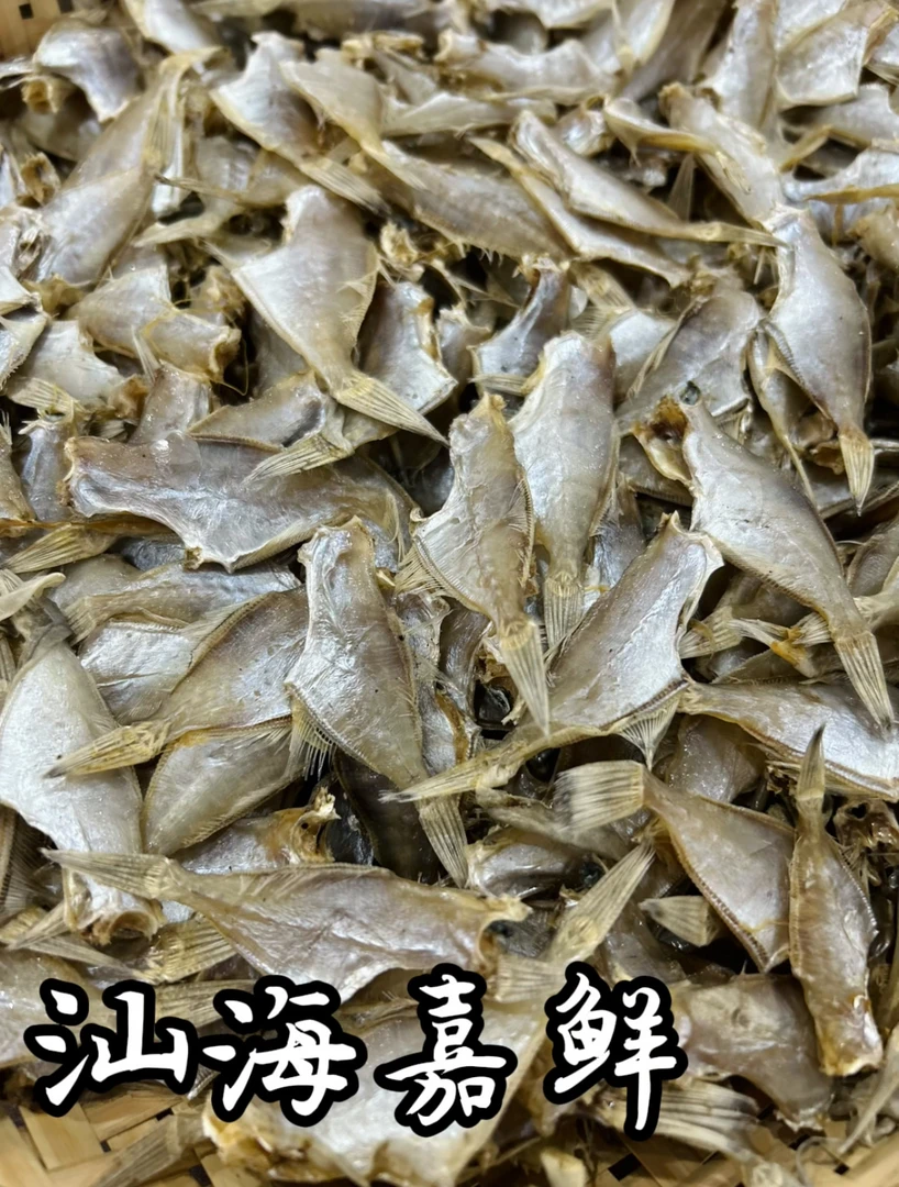 汕尾本港生晒迪仔鱼干