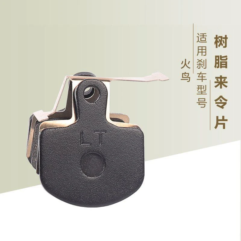 创意前后自行车通用刹车片碟刹油刹油碟山地车来令片摩擦片电简约