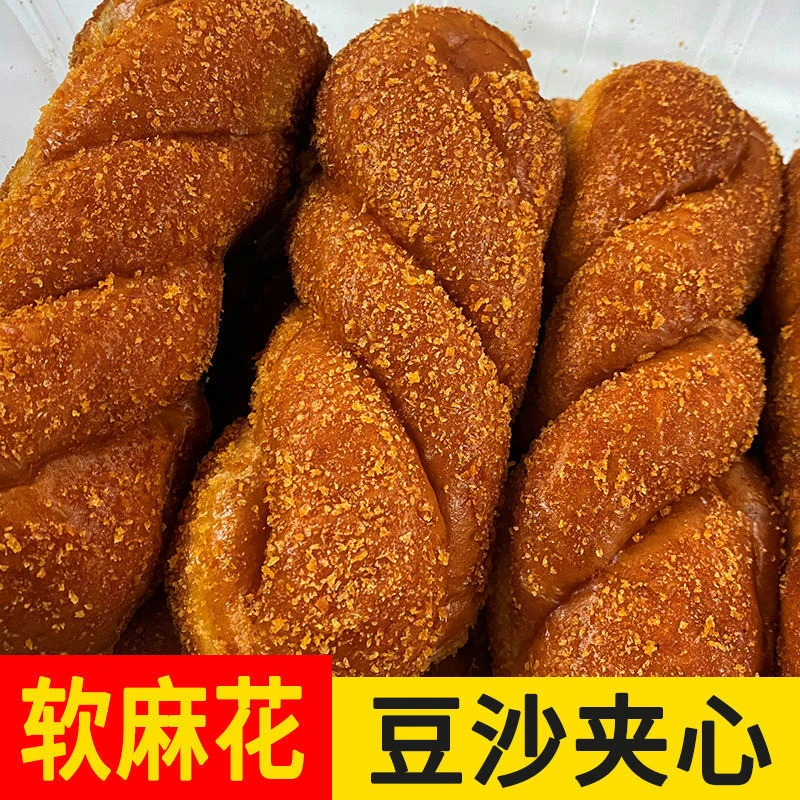 爆浆大麻花酸奶豆沙榴莲软麻花早餐面包代餐休闲零食传统小吃