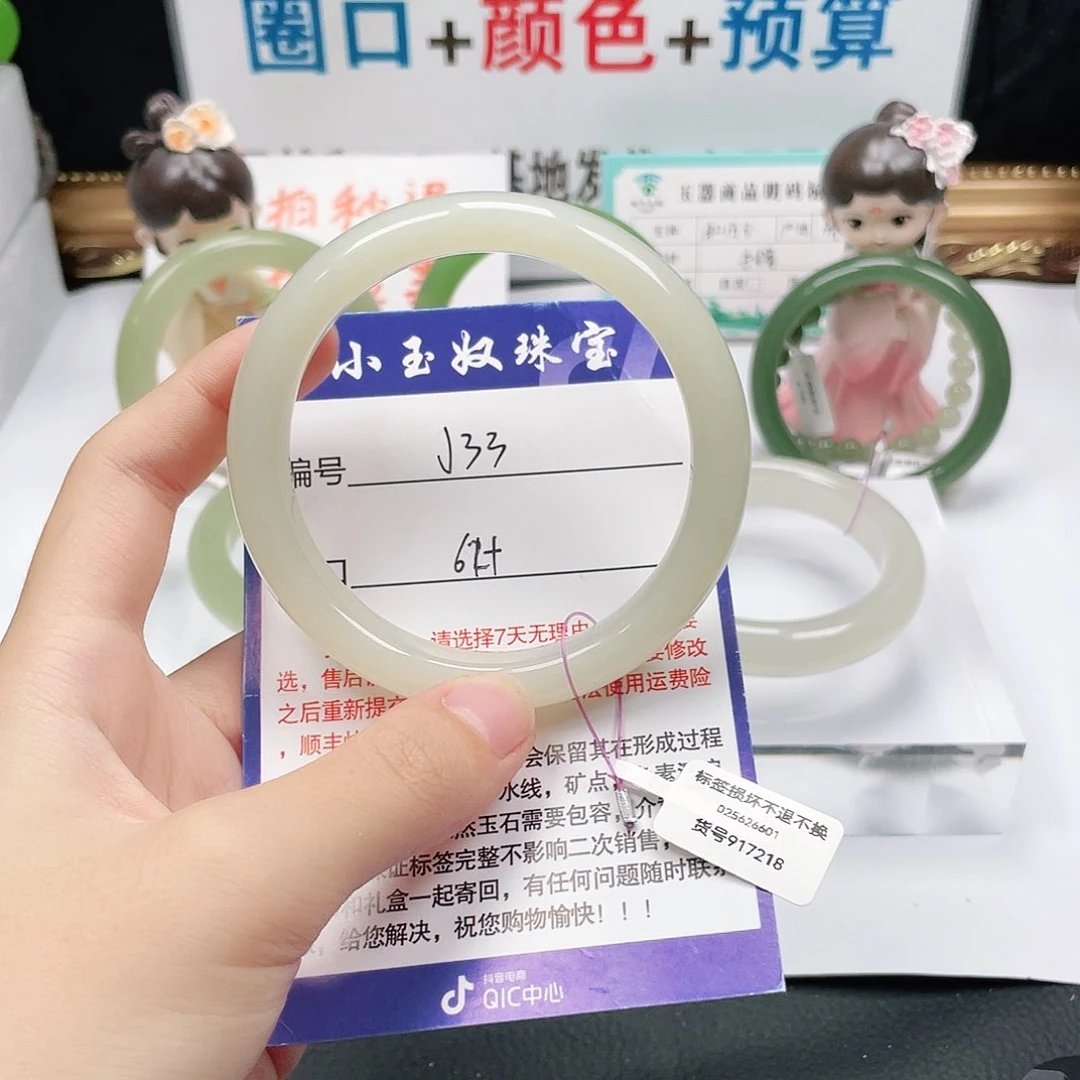 未镶嵌手镯和田玉轩*