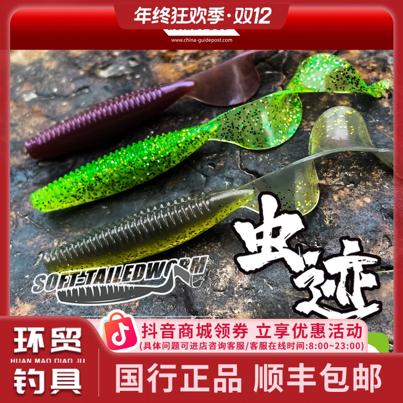路标虫迹卷尾螺纹软饵鳜鱼鲈鱼路亚饵黑坑铅头钩