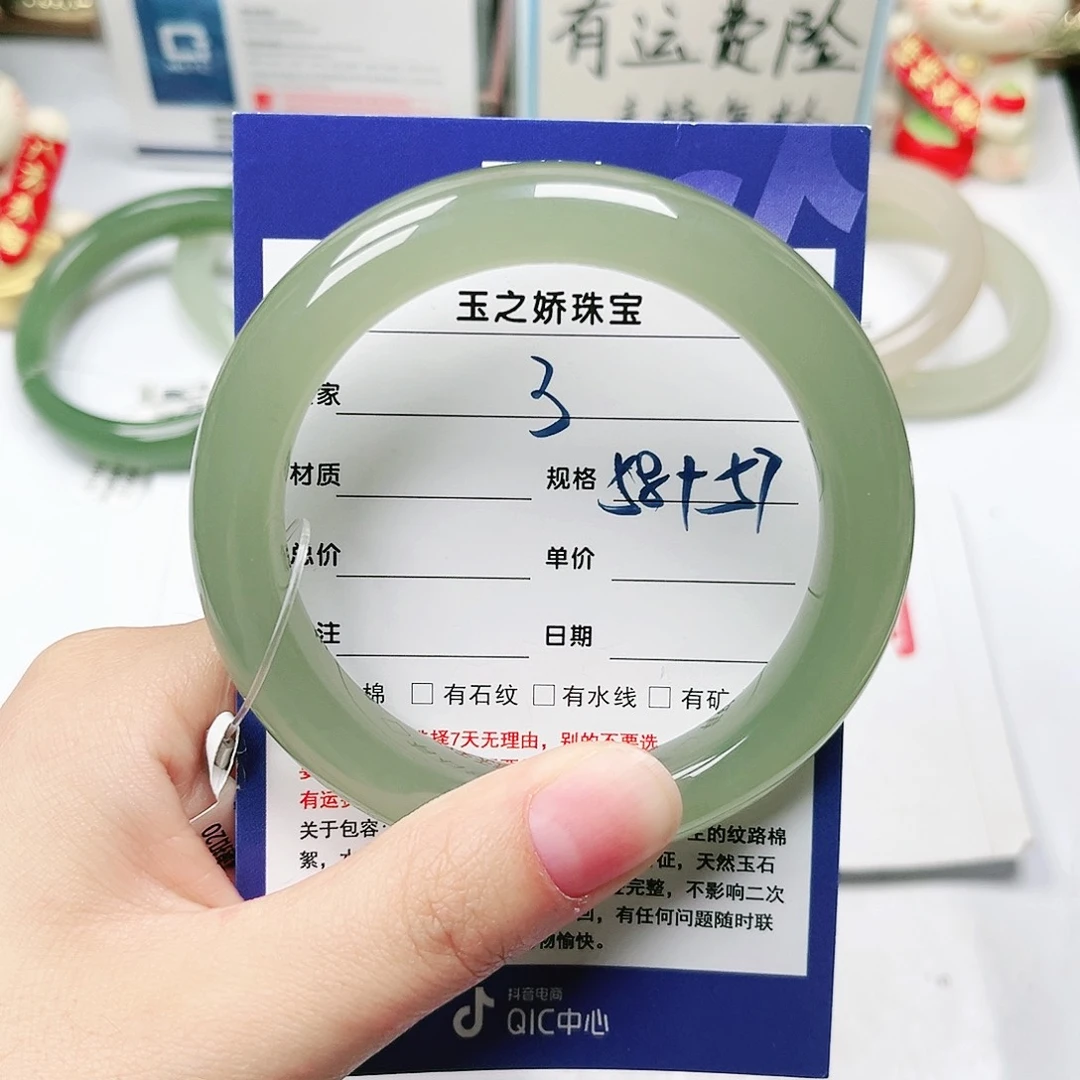未镶嵌手镯和田玉快*
