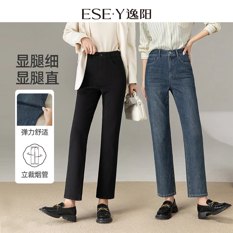 逸阳qr直筒2025春季时尚遮肉显瘦显腿细烟管裤