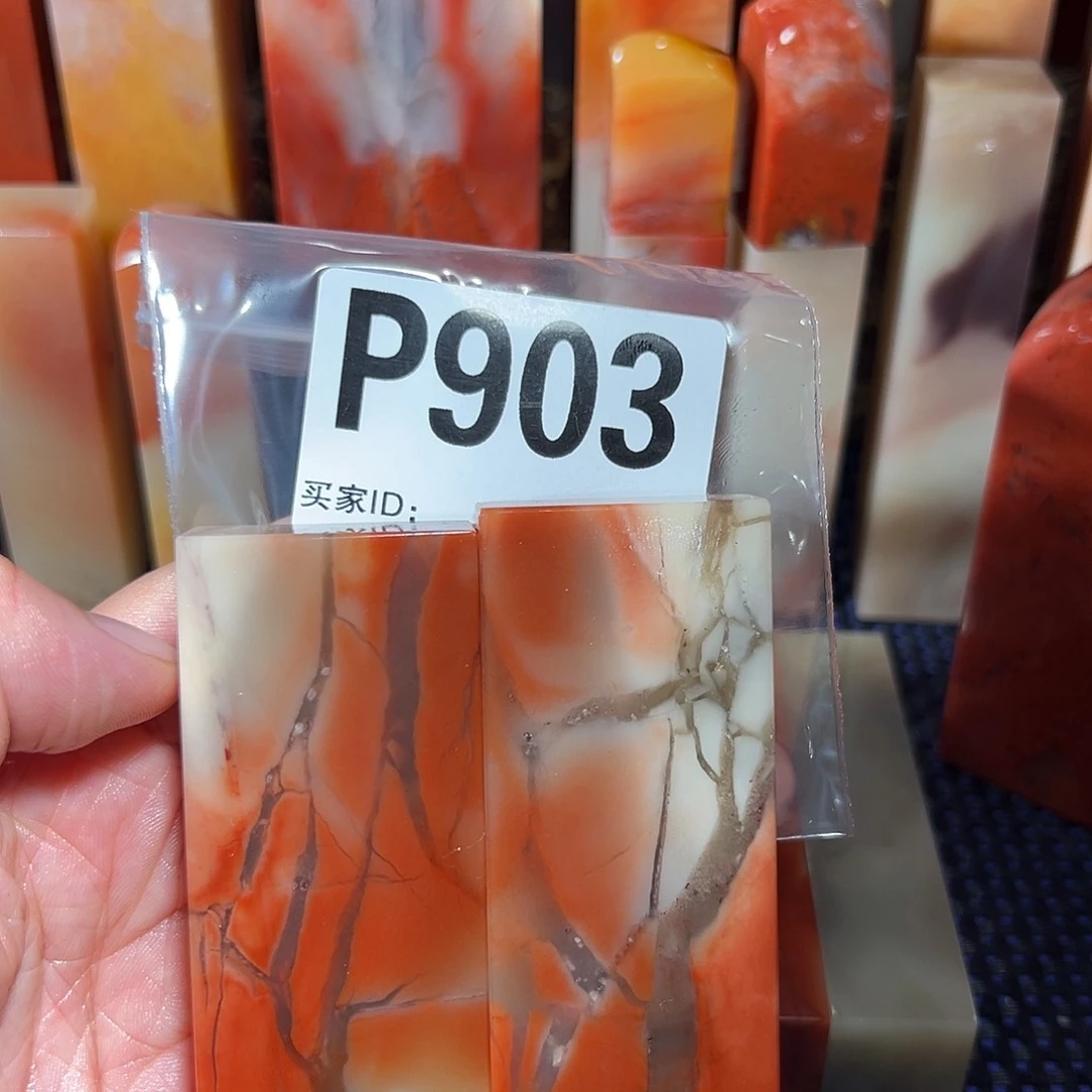 【闪购商品】寿山石印石枣*