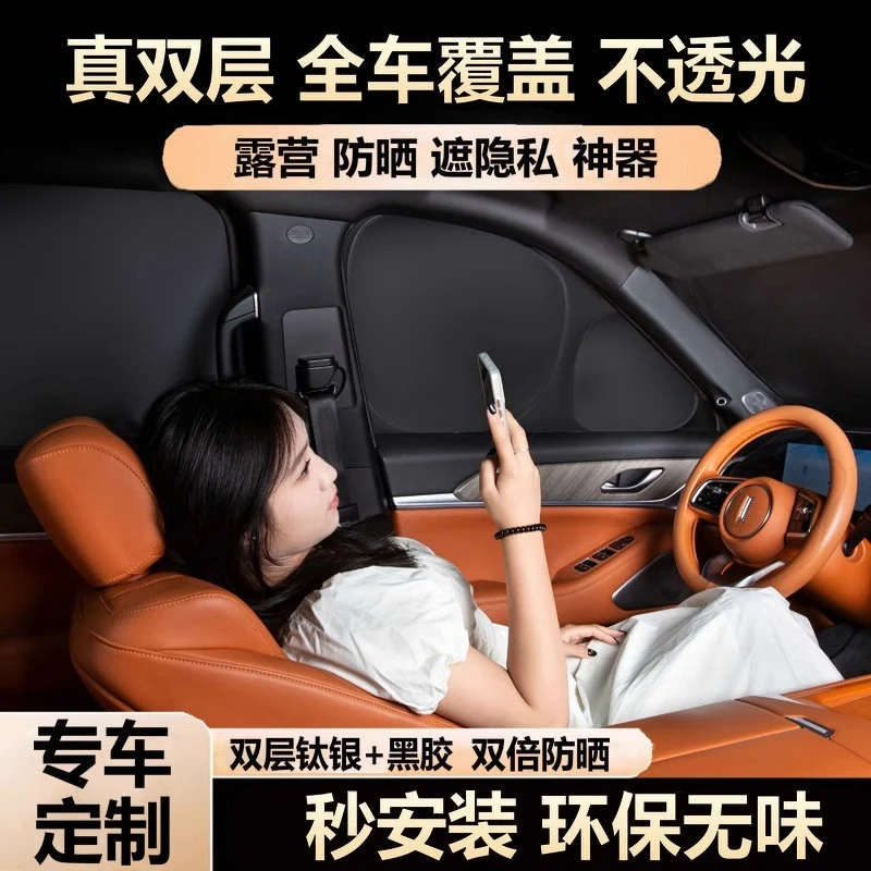 宝马X3/G01/F25/E83汽车遮阳帘车窗隔热防晒隐私窗帘遮光帘遮阳挡