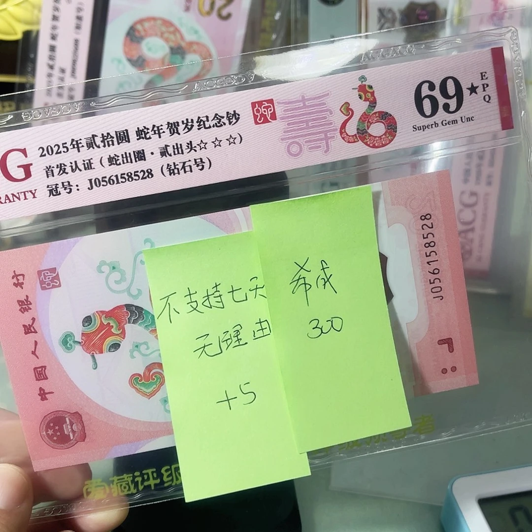 希*爱藏评级69分黑星钻石尾8一枚