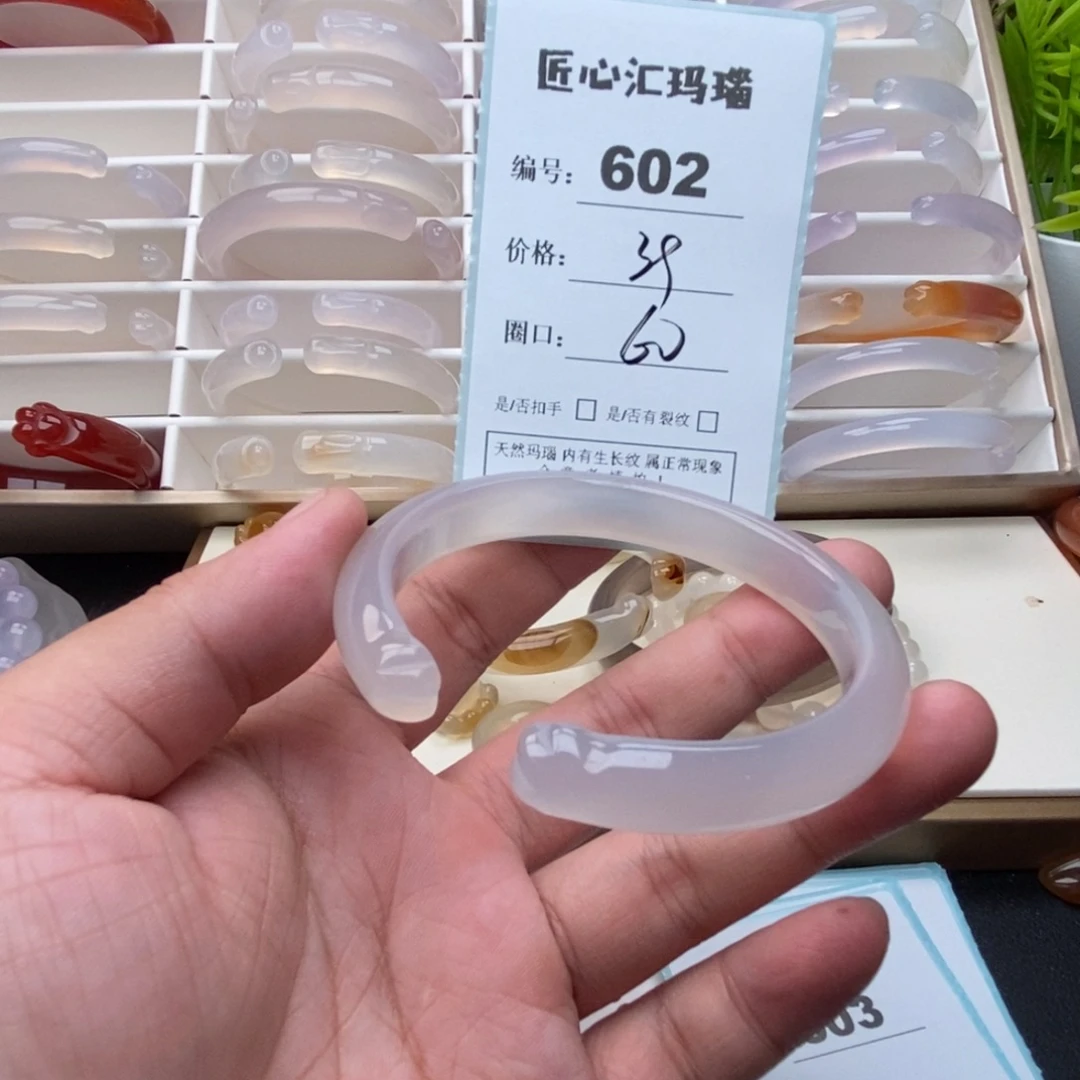 手镯玛瑙/玉髓未镶嵌