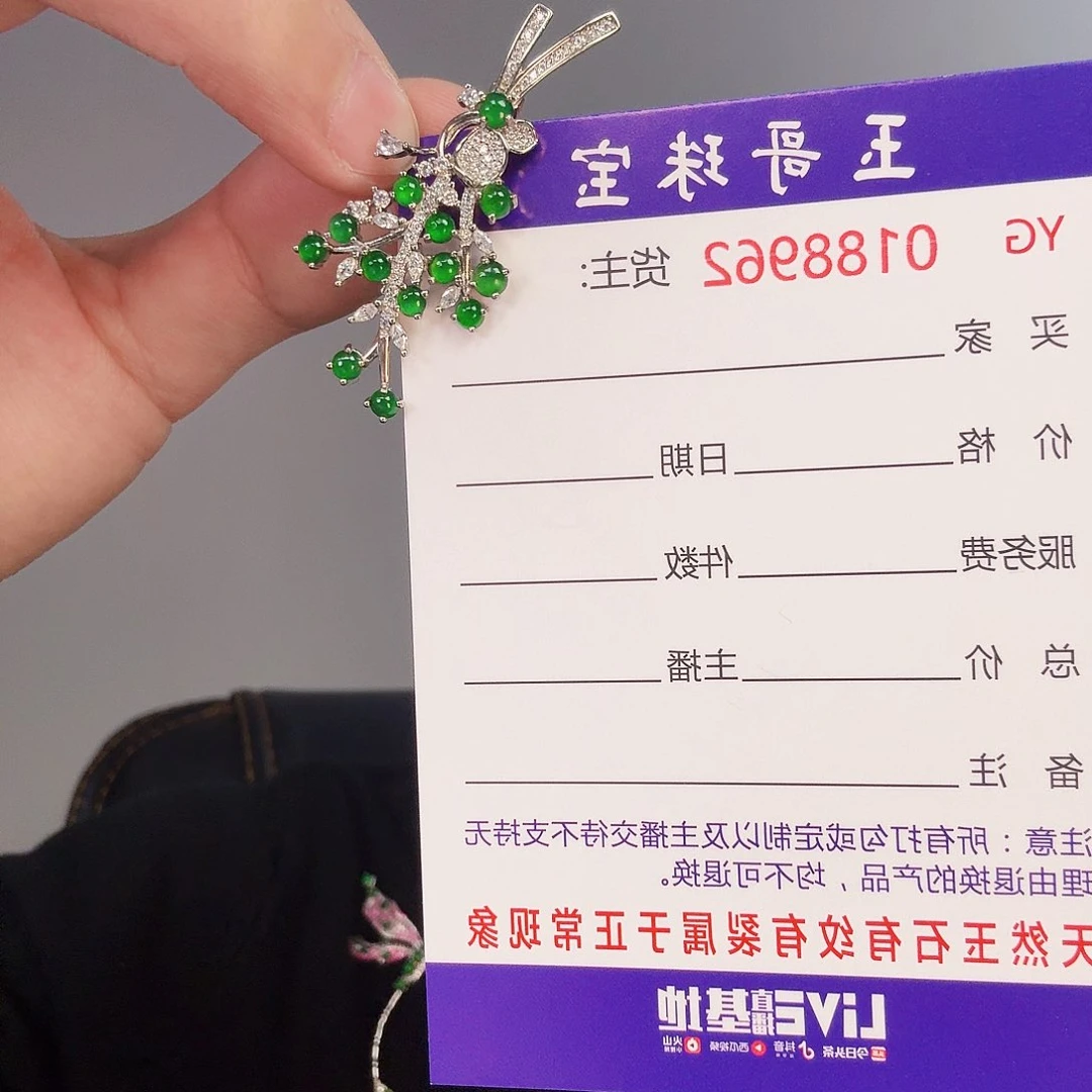 翡翠颈饰未镶嵌一件