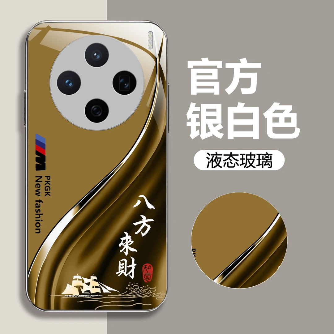 适用【vivo X200】轻奢祝福液态玻璃手机壳 轻奢商务 全包防摔刮