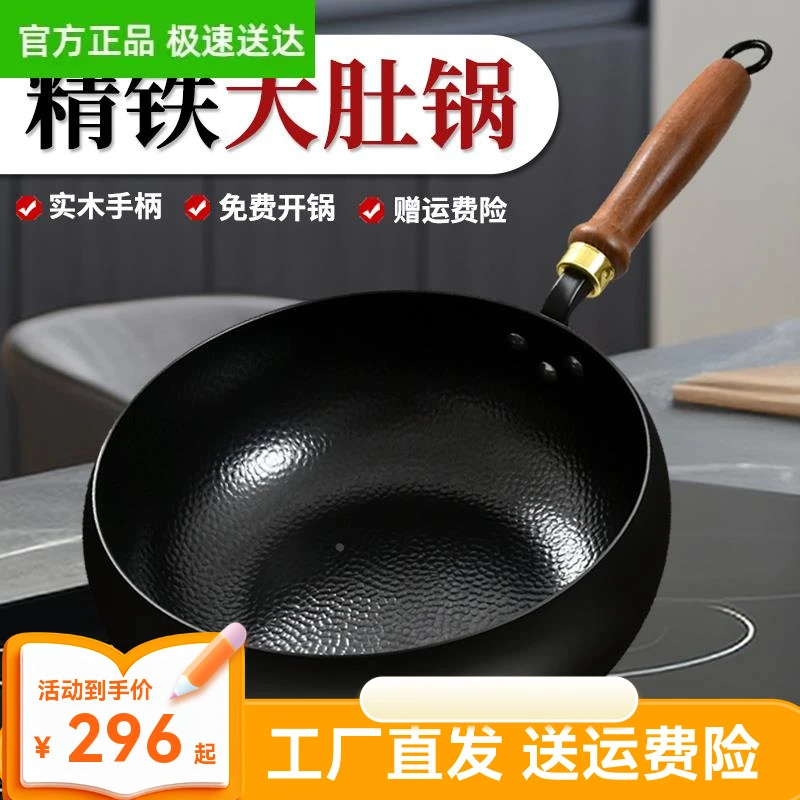 康巴赫大肚锅家用炒菜精铁无涂层燃气灶用电磁炉平底炒锅健康铁锅