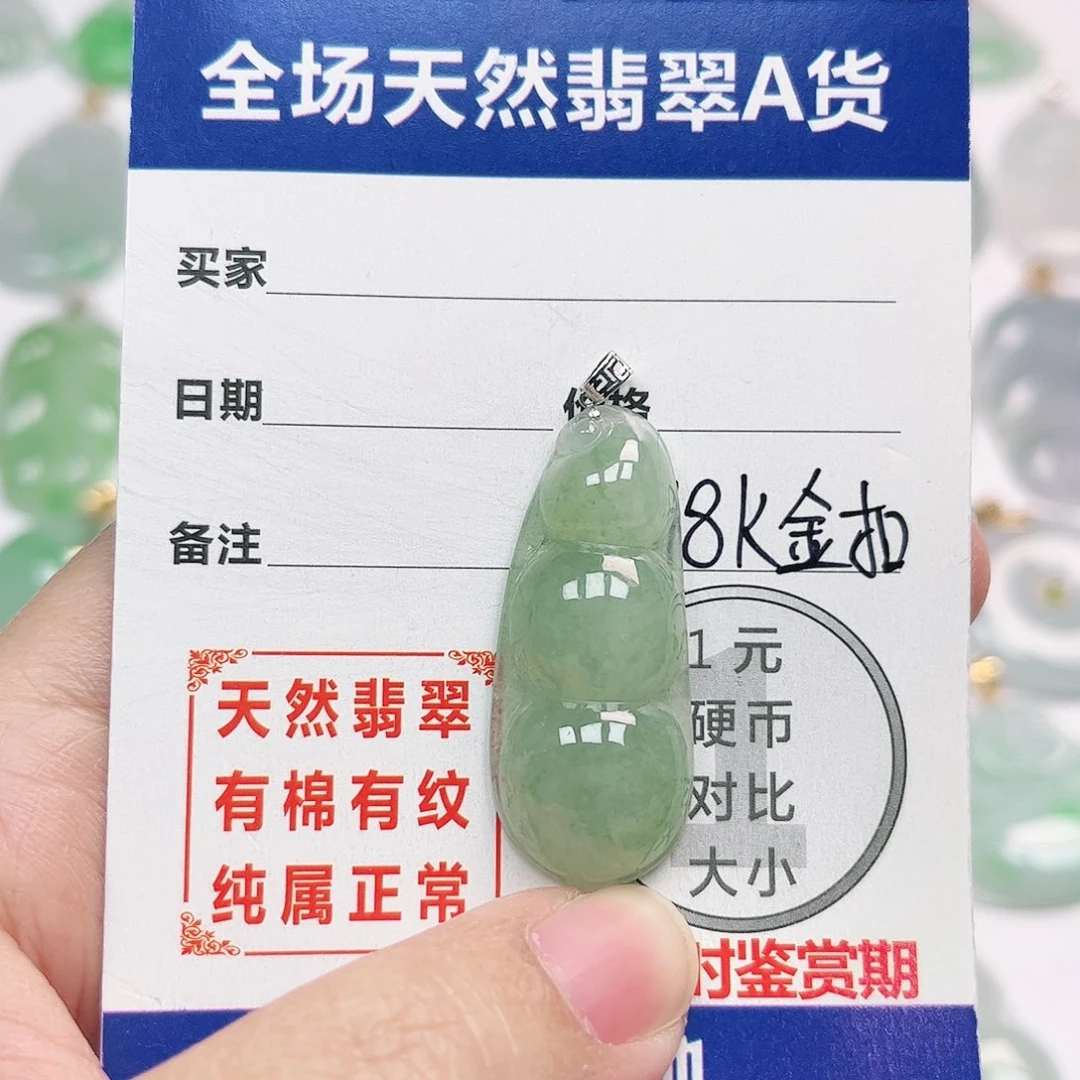 翡翠18K金镶嵌挂件