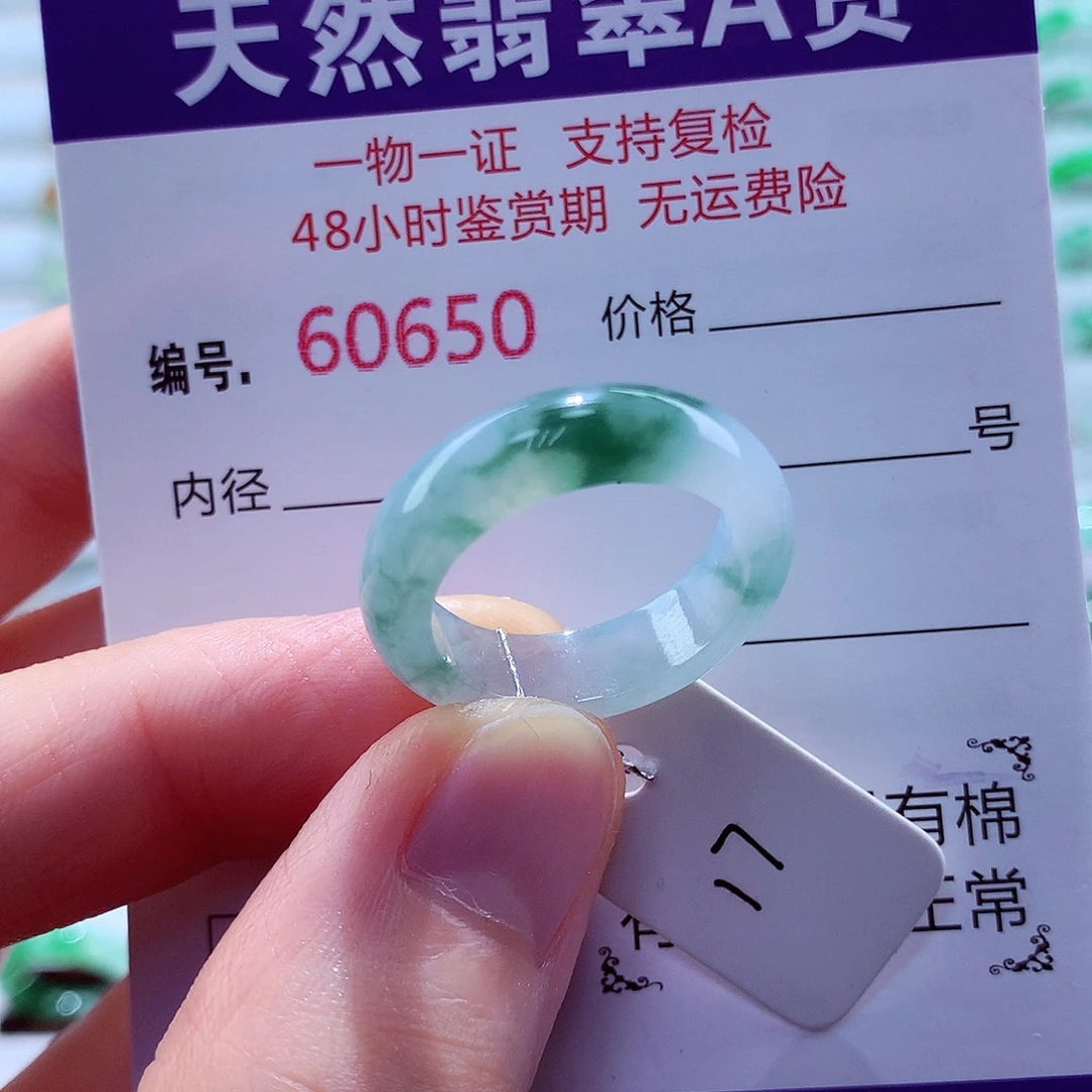 未镶嵌戒指翡翠翡翠