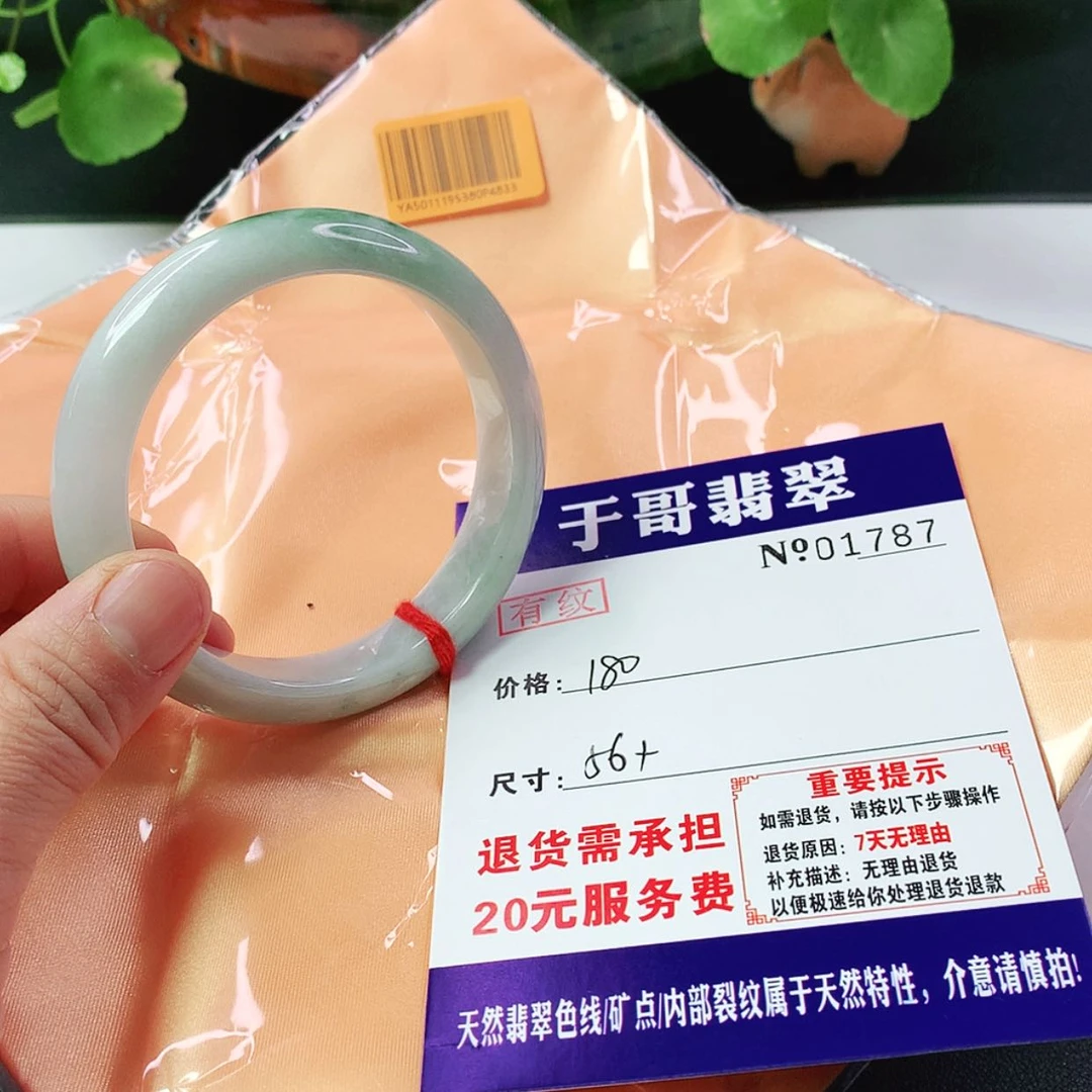 【闪购商品】翡翠手镯未镶嵌787…………