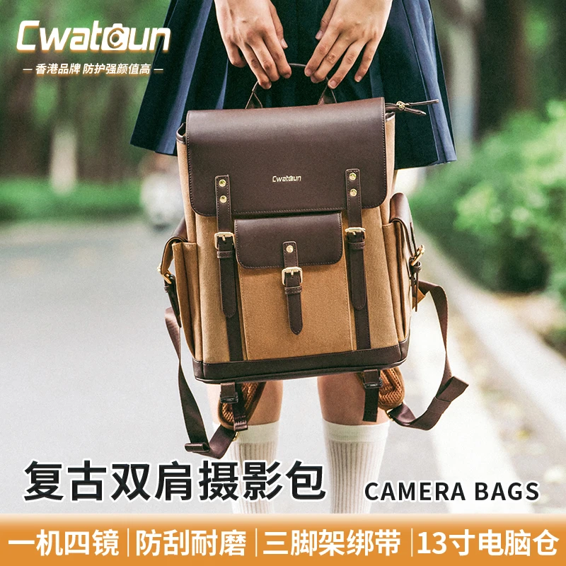 Cwatcun香港品牌复古双肩相机包美拉德专业摄影活动专属