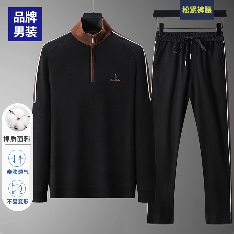 中年男士春秋套装长袖T恤两件套