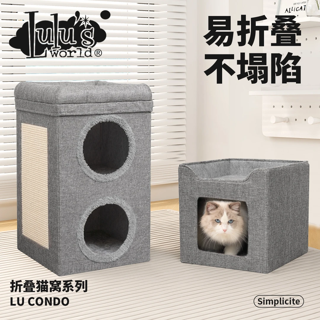 lulu可折叠四季通用冬季保暖宠物必备封闭式一体多层上下两层猫窝