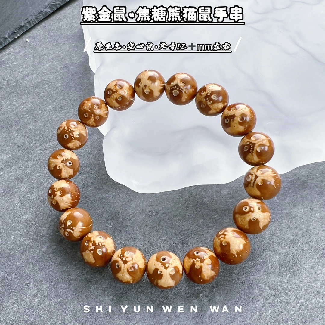 招财熊猫紫金鼠手串光珠绕指柔实心小众文玩菩提手串油性好