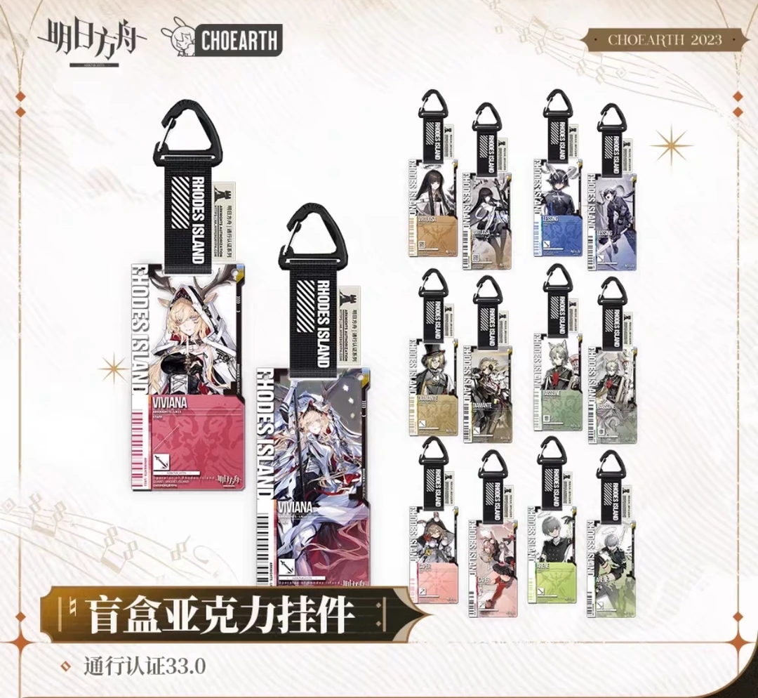 【#33 二分之一大转盘】明日方舟通行认证SP系列挂件盲盒收藏