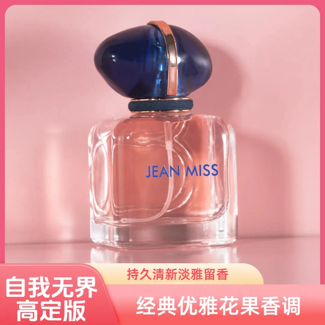 【自我无界】花果香调-爆汁葡萄感】酸甜活力甜妹女士约会持久留香水