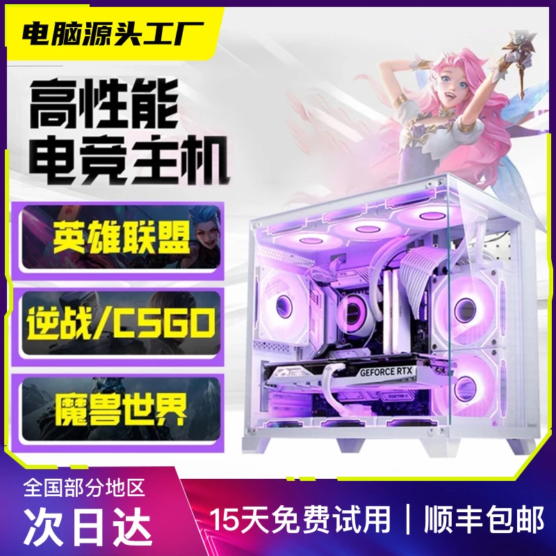 拍2号发3号高性能电竞性价比白色电脑主机畅玩三角洲永劫组装台式