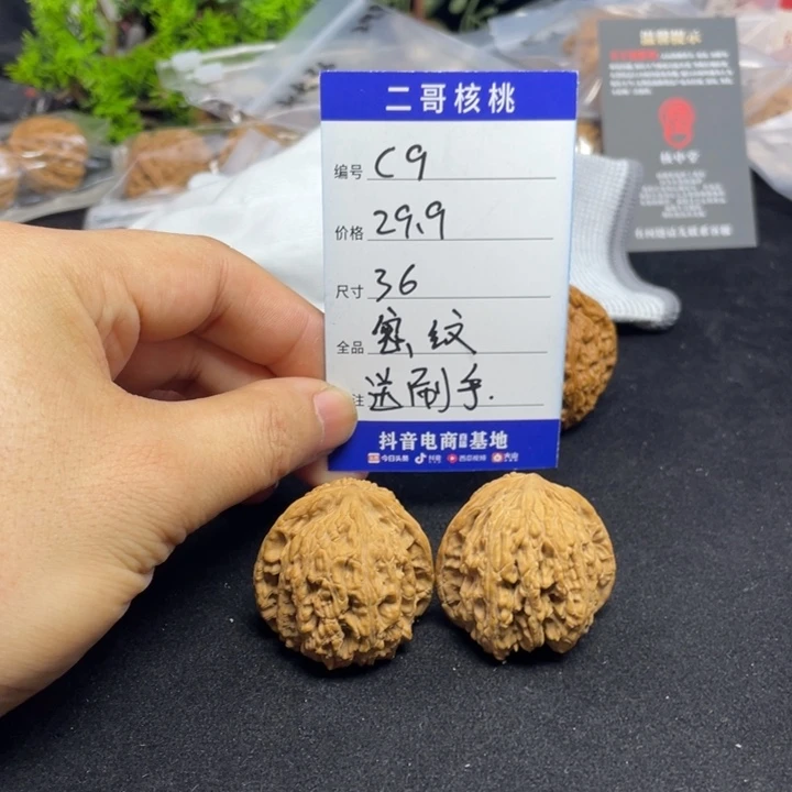 文玩核桃把件密纹