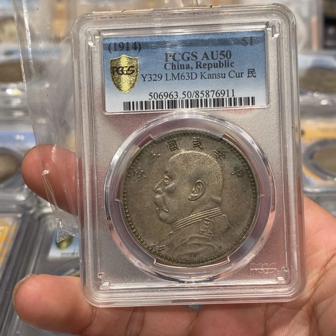 银PCGS50甘肃曲笔酱彩深打店2-6911