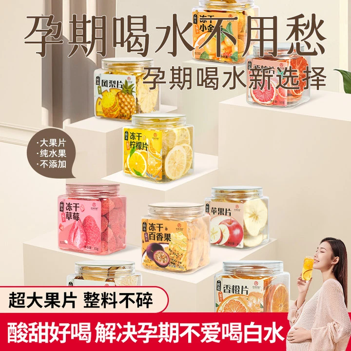 杏林草堂孕妇喝的水果茶多种口味茶包泡水喝的东西推荐冲泡饮品