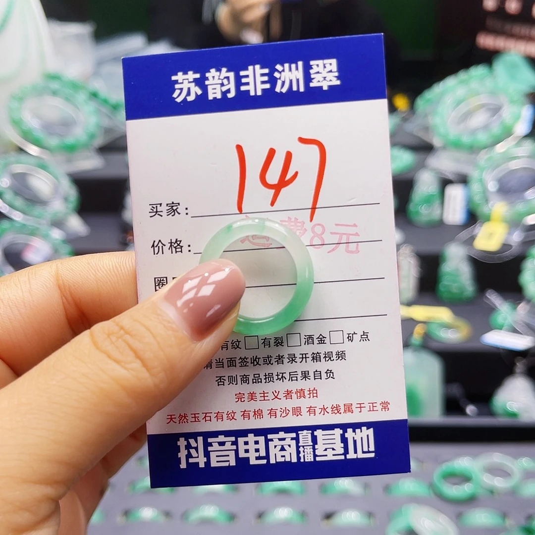 石英质玉（非洲翠）未镶嵌戒圈