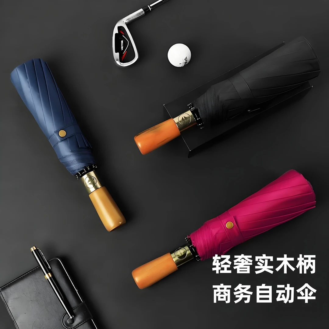 全自动雨伞轻奢168骨结实木柄雨伞黑胶防紫外线伞抗风晴雨伞