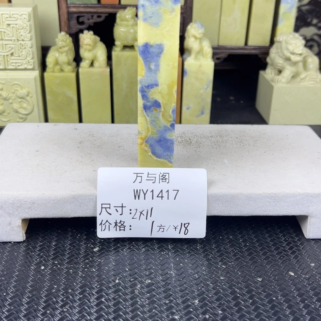 青田石青田石印章