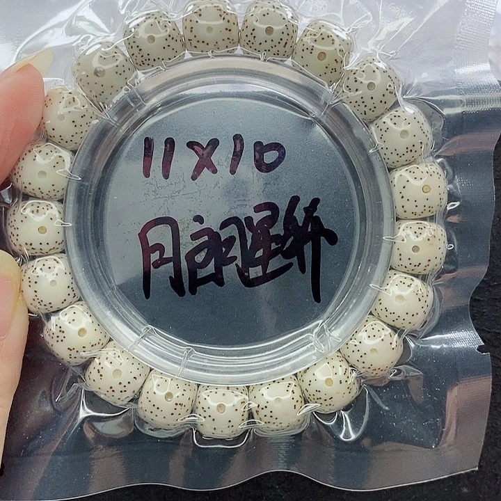 猛***腿吊坠星月菩提11的尺寸