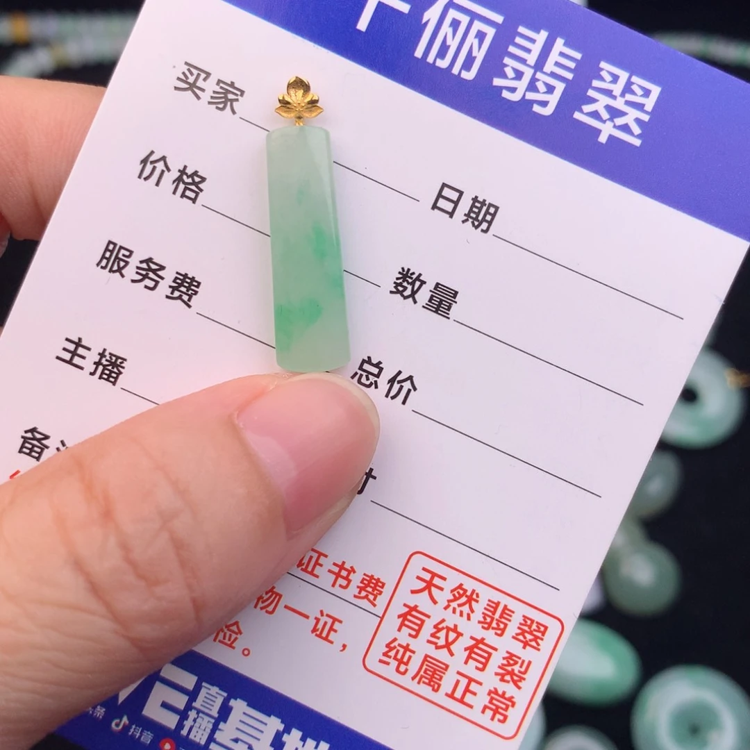 袁***玉翡翠18K金镶嵌颈饰无事牌