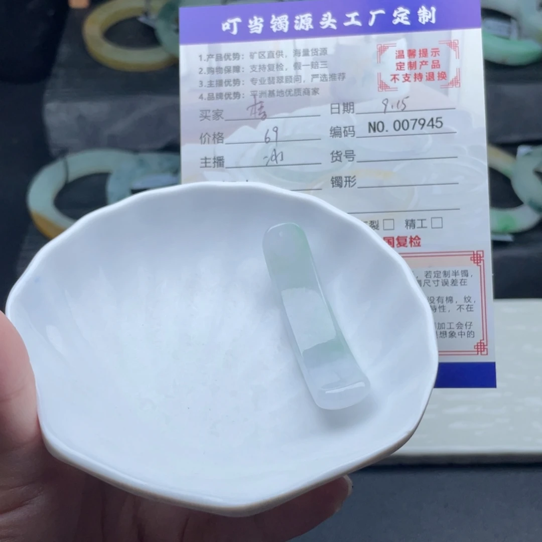梧***颈饰未镶嵌翡翠玉衡