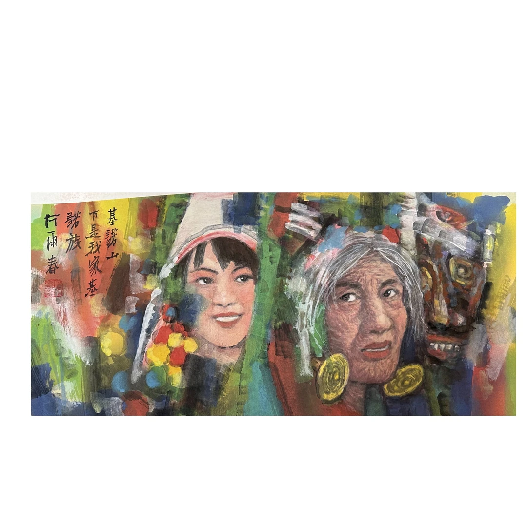 何雨春 画家  国画 收藏品