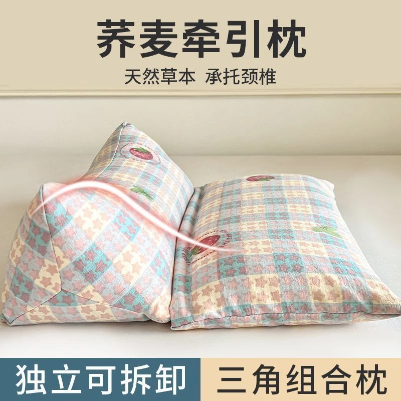 荞麦颈椎枕头可拆卸组合枕芯牵引护颈椎助睡眠成人用三角枕睡觉yw