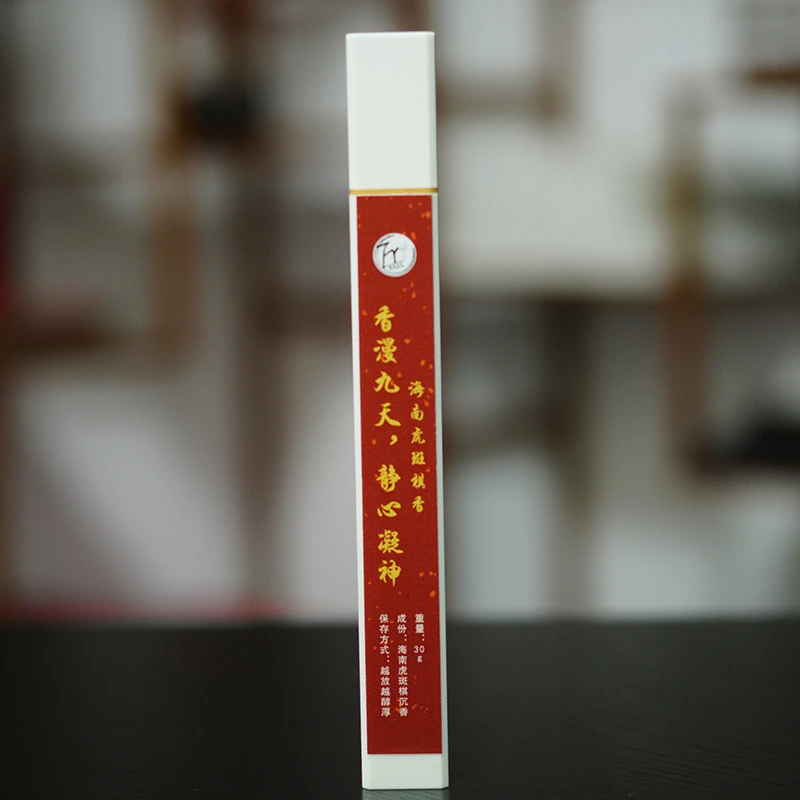 【海南正区虎斑棋线香】天然海南虎斑棋香中君子中式线香清甜花蜜香